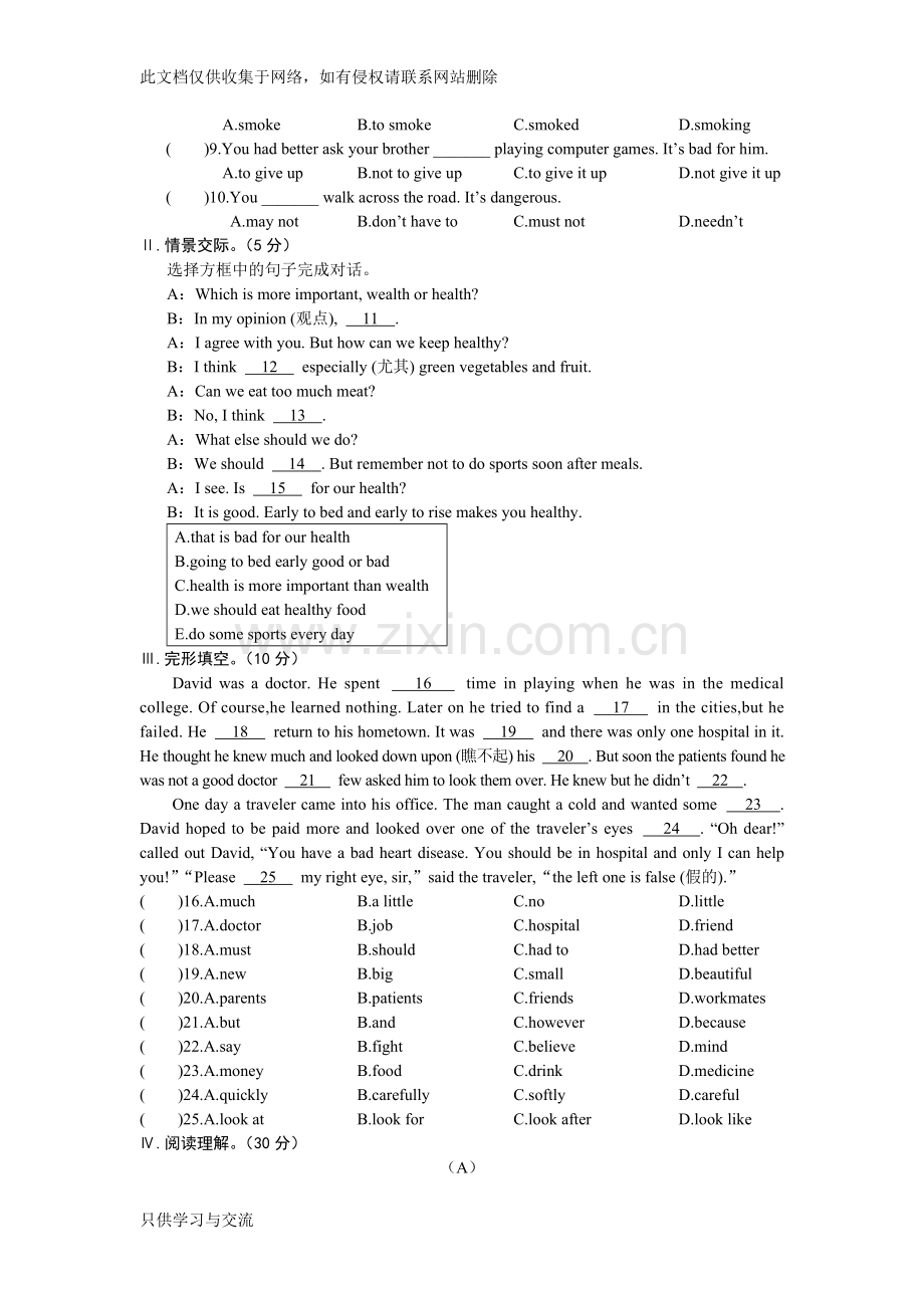 仁爱版英语八年级上册测试题unit2topic2复习过程.doc_第3页