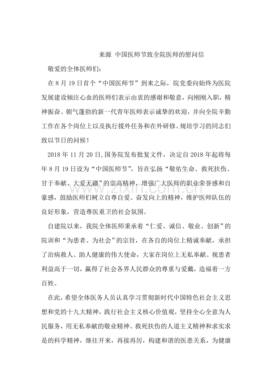 司法局推进扫黑除恶专项斗争工作总结.doc_第2页