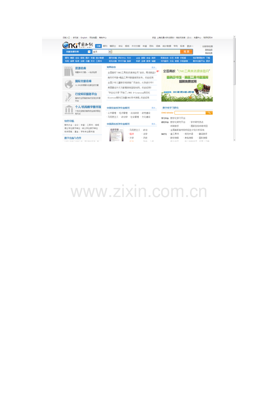 分子生物学数据库教学文案.doc_第2页