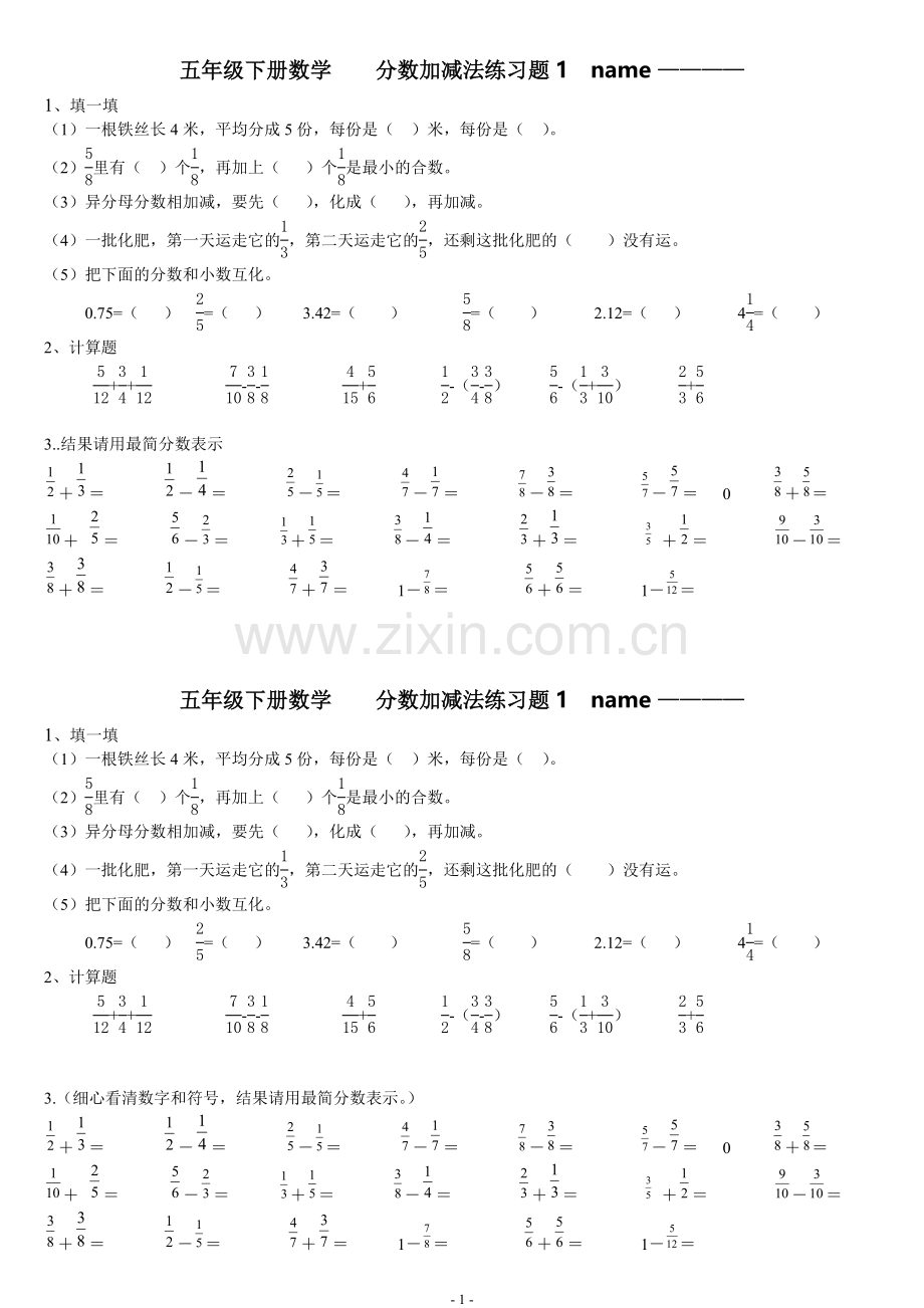 北师大版五年级下分数加减法练习题复习进程.doc_第1页