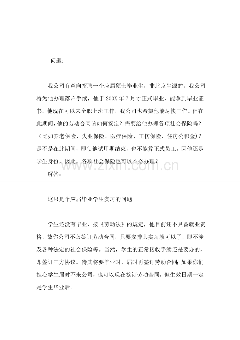 《文明礼仪》主题班会活动总结.doc_第2页