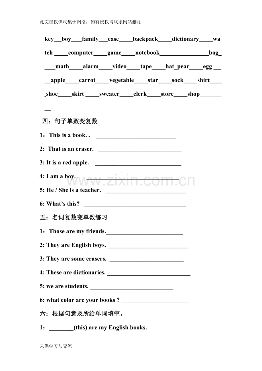 初一英语名词单数变复数测试题资料讲解.doc_第2页