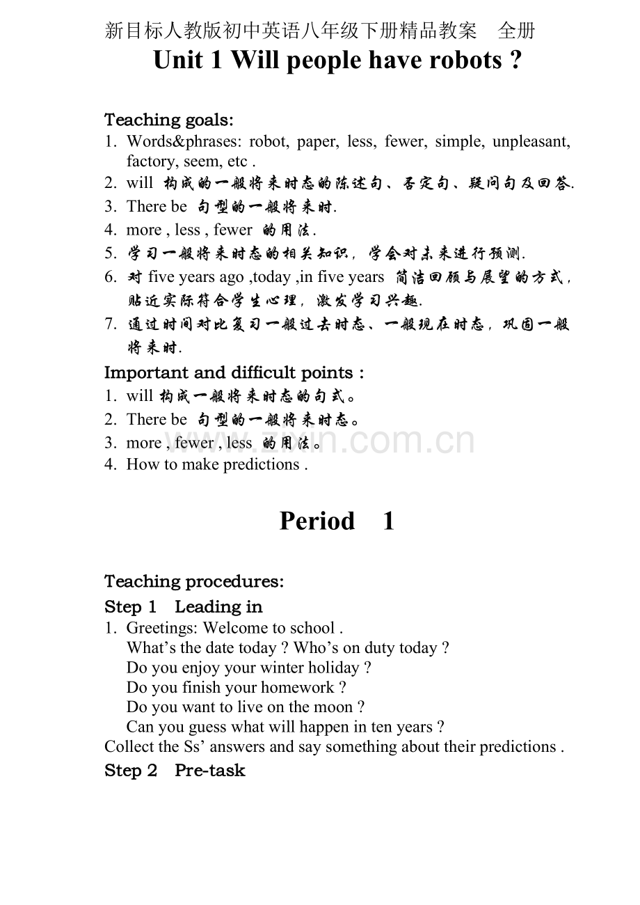 初中英语八年级下册全册-(2).doc_第1页