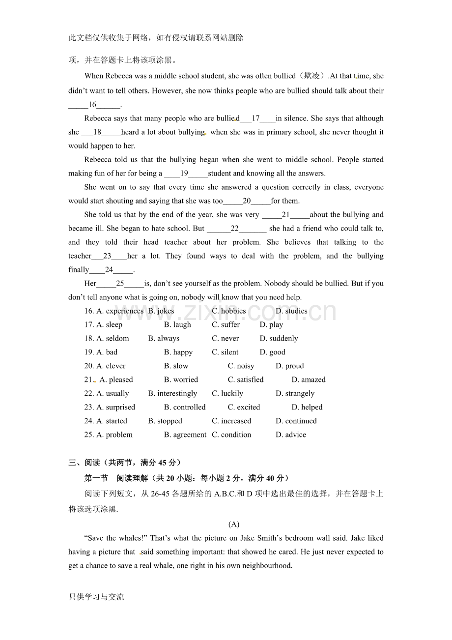 广东省广州市中考英语真题试题(解析+答案)说课讲解.doc_第2页