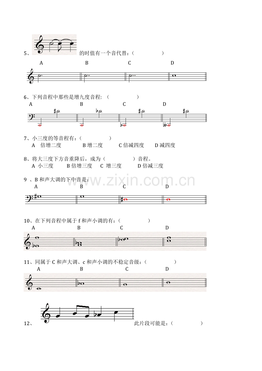 《-基本乐理》复习题(1)资料.doc_第2页