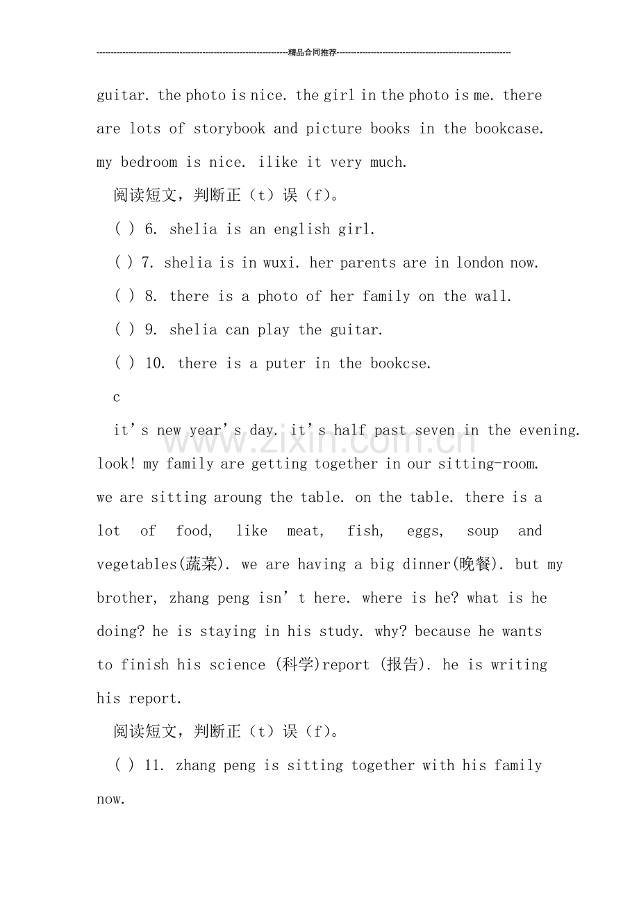 教师工作总结------小学五年级英语阅读训练题.doc_第2页