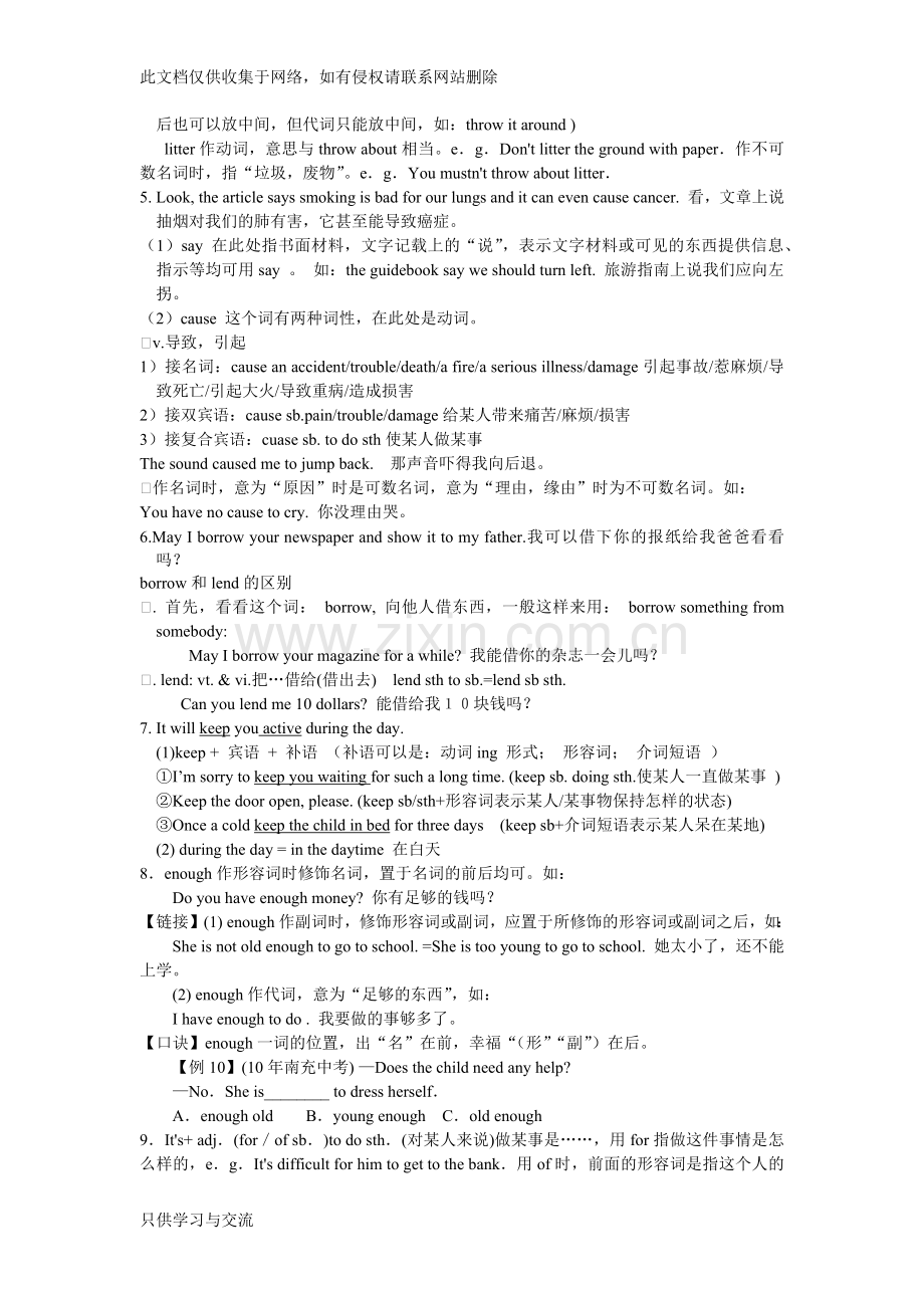 仁爱英语八年级上unit2topic2知识点归纳说课讲解.docx_第2页