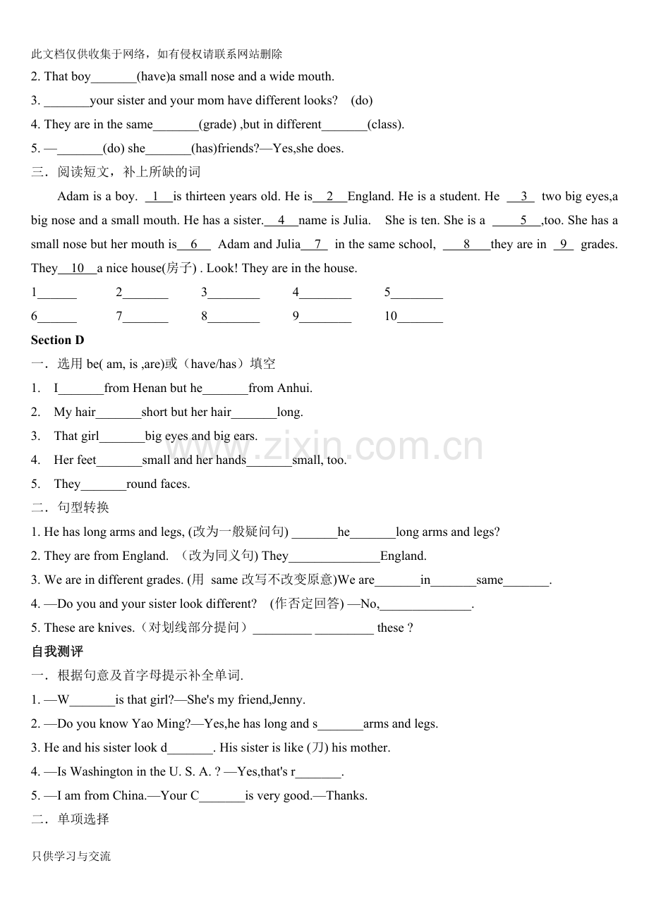 仁爱版英语七年级上Unit2Topic1练习教学文案.doc_第3页