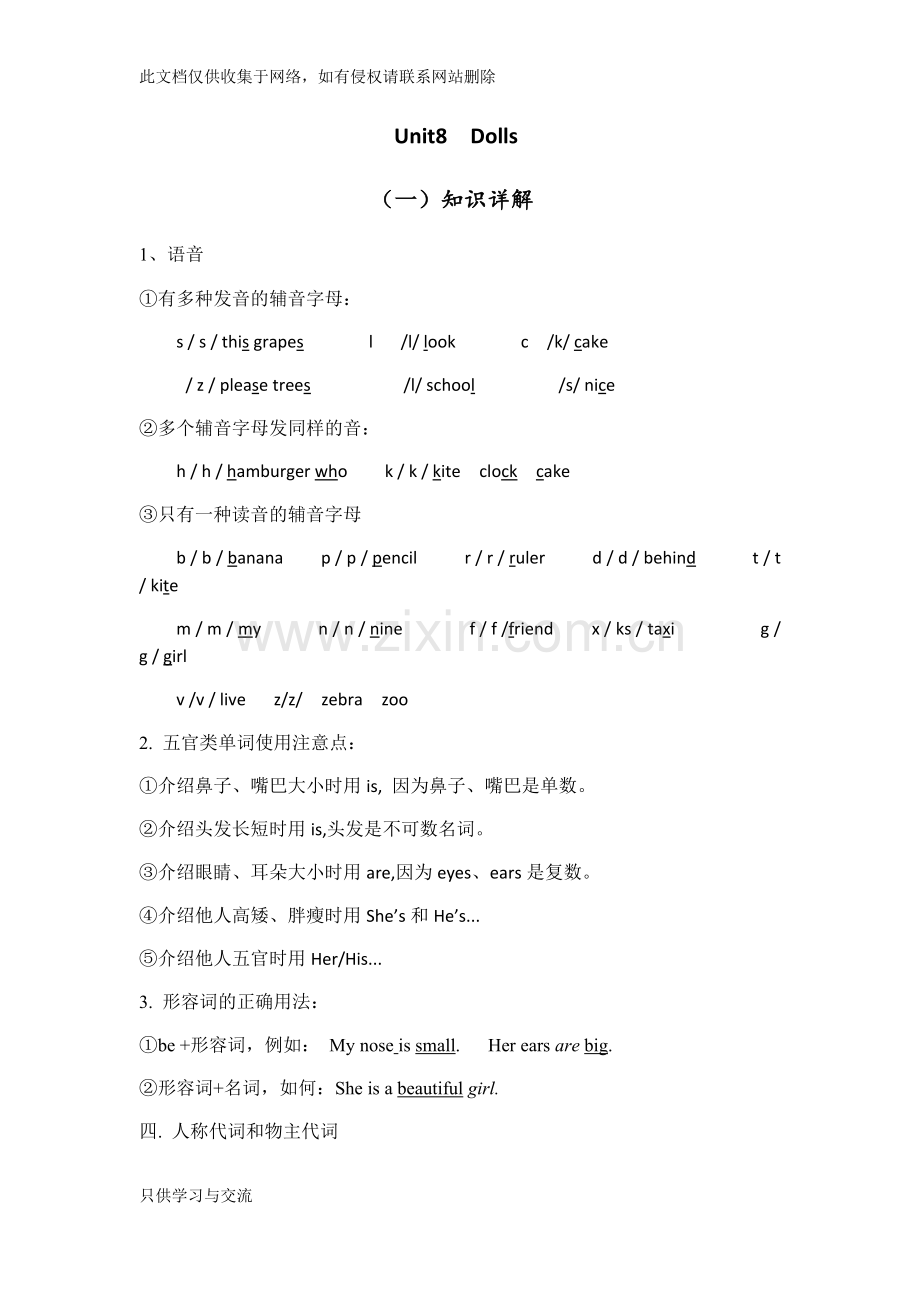 四上unit8苏教版英语4年级上册4a教案教学提纲.docx_第1页