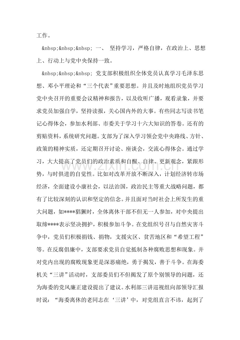 父母或者其他监护人不送适龄儿童、少年入学的如何处理.doc_第2页