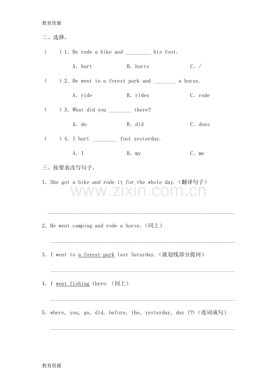 六年级下册英语同步练习Unit-2-Last-weenkend-PB-Let's-learn---人教(PEP)(无答案)学习精.doc_第2页