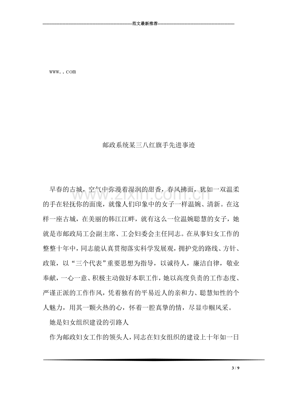 大学生学习五四运动心得体会.doc_第3页