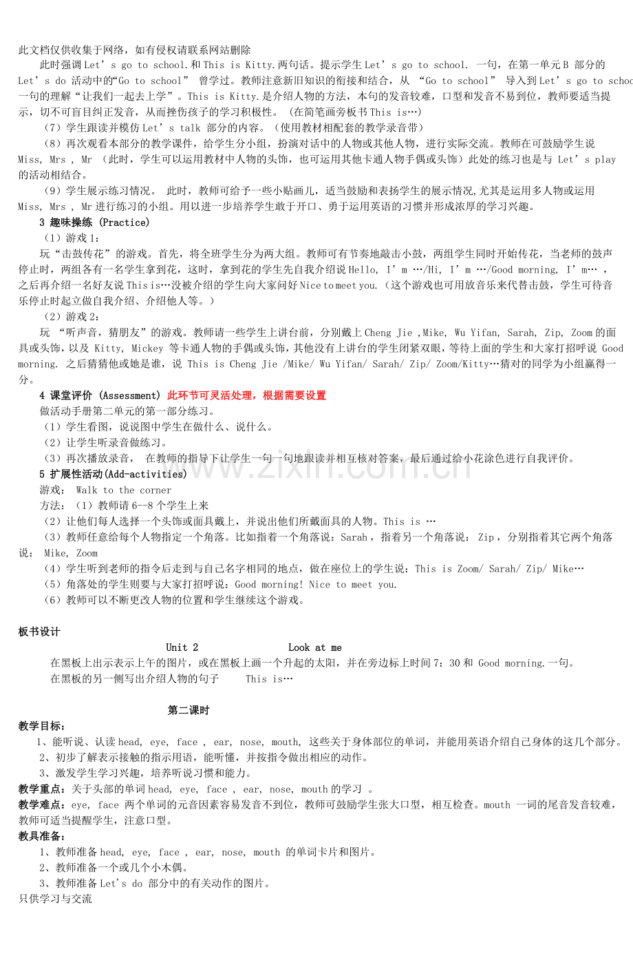 小学三年级英语上册lookatme教案(3)复习过程.doc_第2页