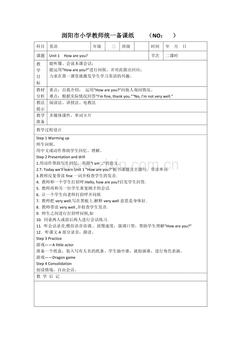 湘少版三年级下册英语全册教案教学教材.doc_第1页