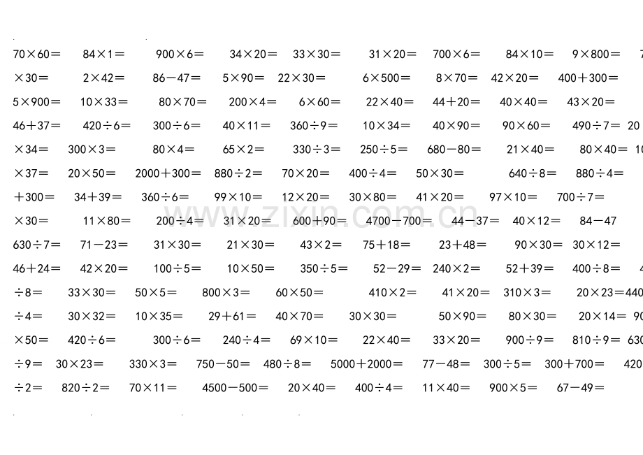 北师大版小学三年级数学口算题大全16311教学教材.doc_第3页