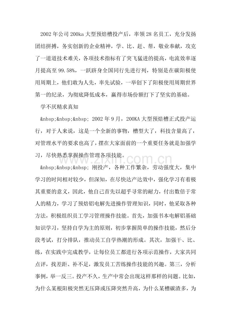 正在服刑的人有继承权吗.doc_第2页