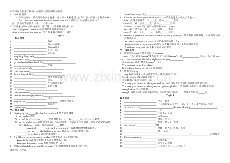 仁爱英语八年级上册unit2知识点总结及练习讲课稿.doc_第2页