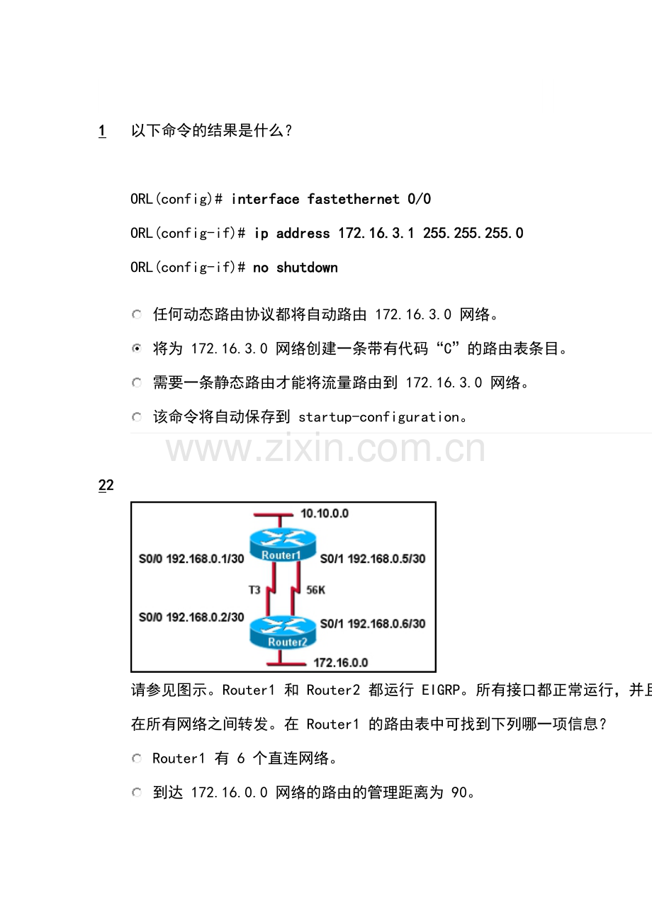 思科第二册第三章答案教学提纲.doc_第1页