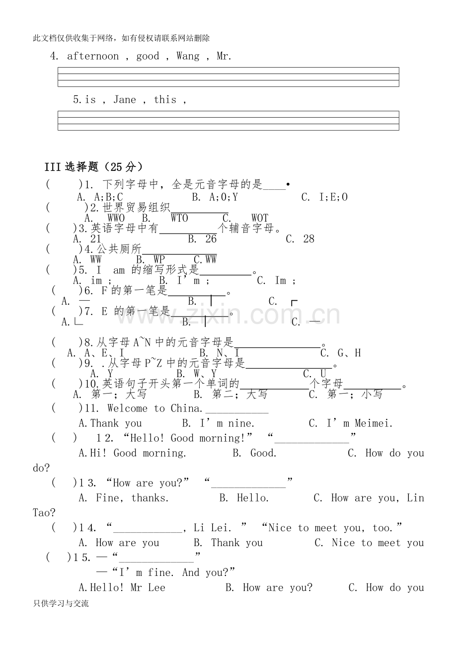 仁爱版七年级英语上unit1topic1测试题说课材料.doc_第2页