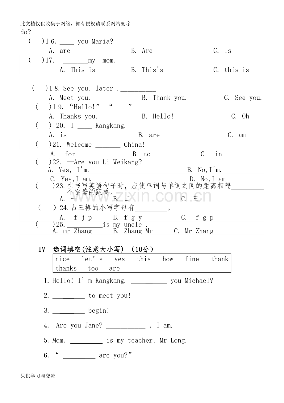 仁爱版七年级英语上unit1topic1测试题说课材料.doc_第3页