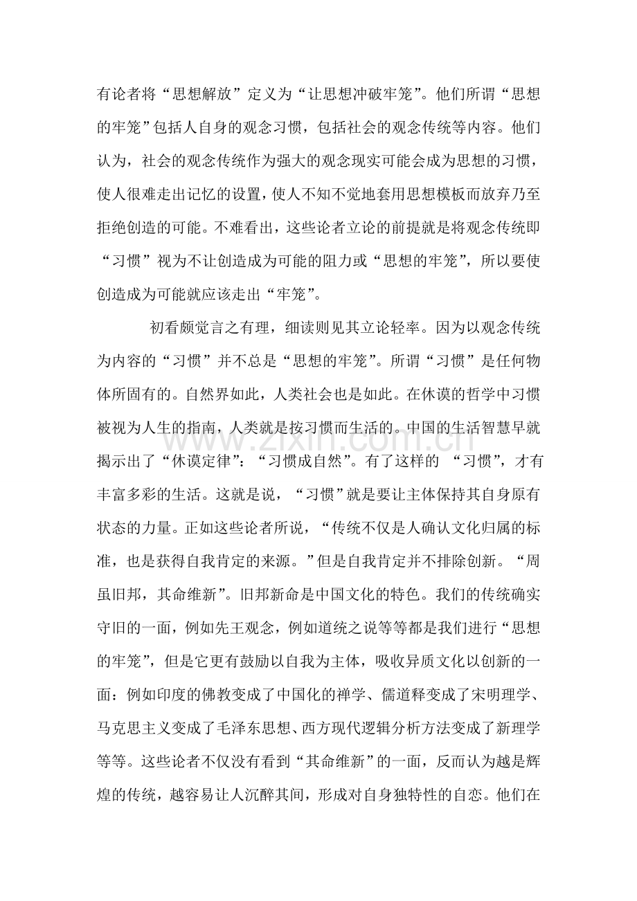 大学班级情景剧活动策划书.doc_第2页