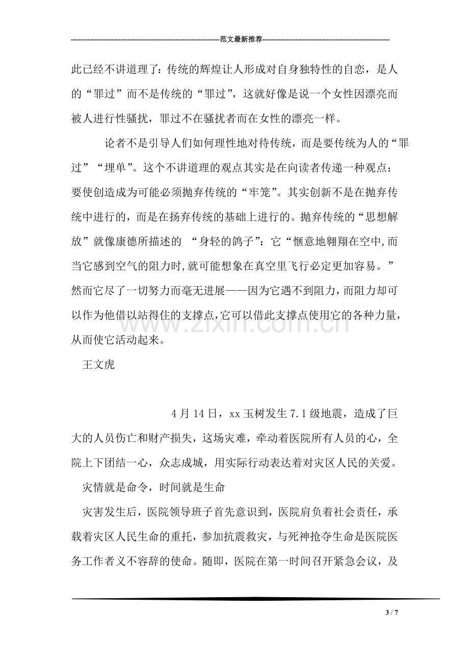 大学班级情景剧活动策划书.doc_第3页