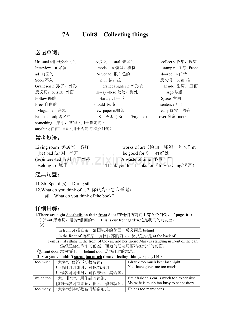 七年级上册英语第八单元知识点总结讲解学习.doc_第1页