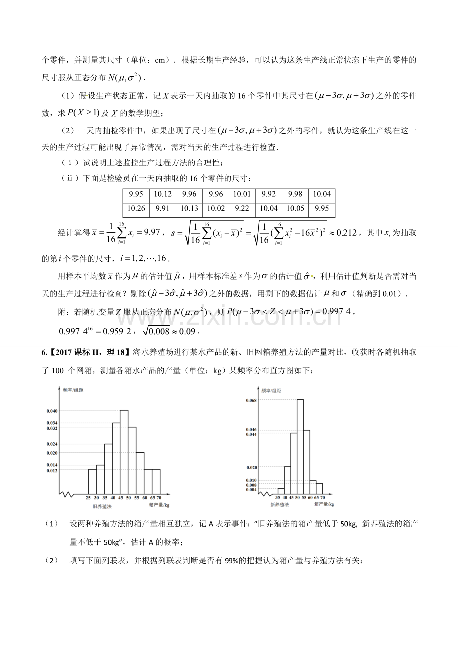 必做04-离散型随机变量的分布列、均值与方差(原卷版)演示教学.doc_第2页