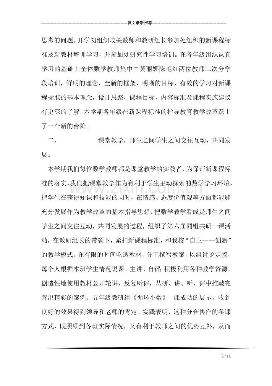 汽车修理厂实习报告.doc_第3页