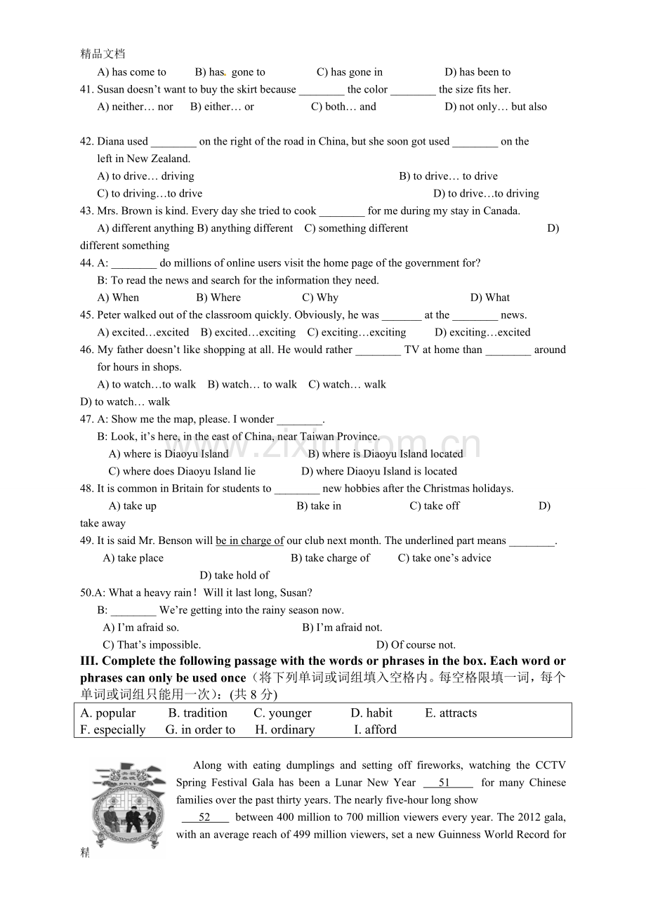 宝山(嘉定)区中考英语二模试题演示教学.doc_第3页