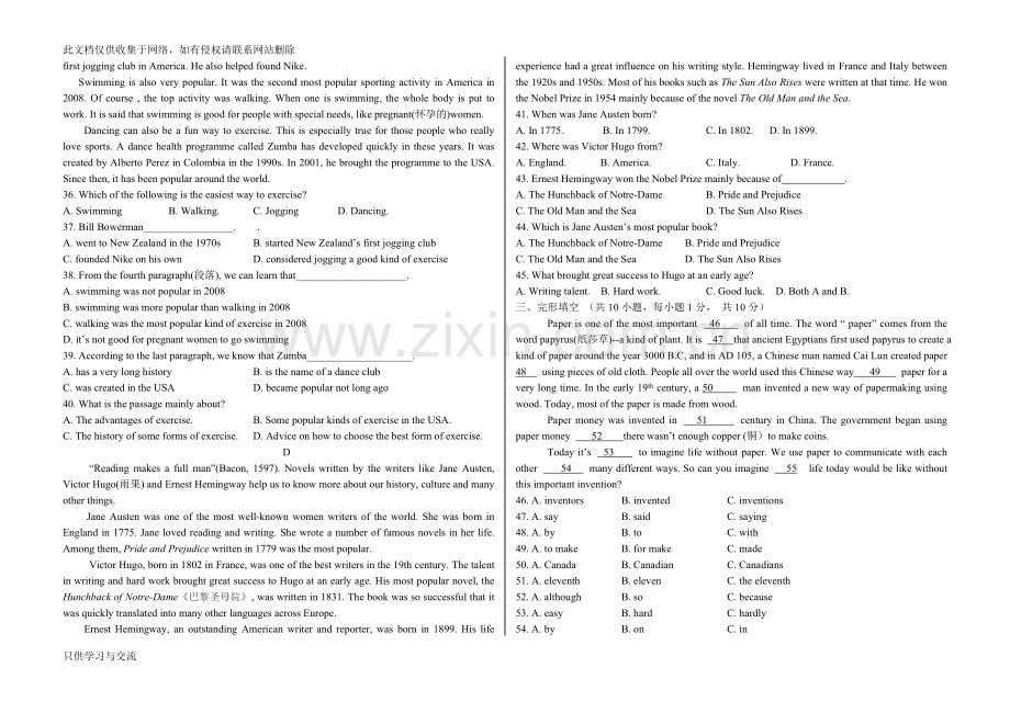 初三上学期英语期中测试题学习资料.doc_第3页