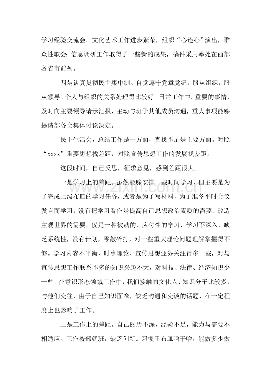 个人工作学习情况总结.doc_第2页