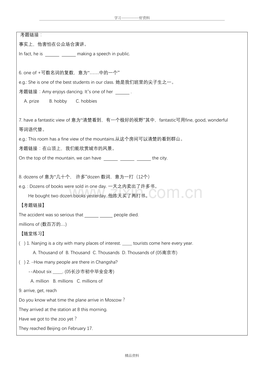 外研社九年级上册英语module1知识点讲解教学教材.doc_第3页