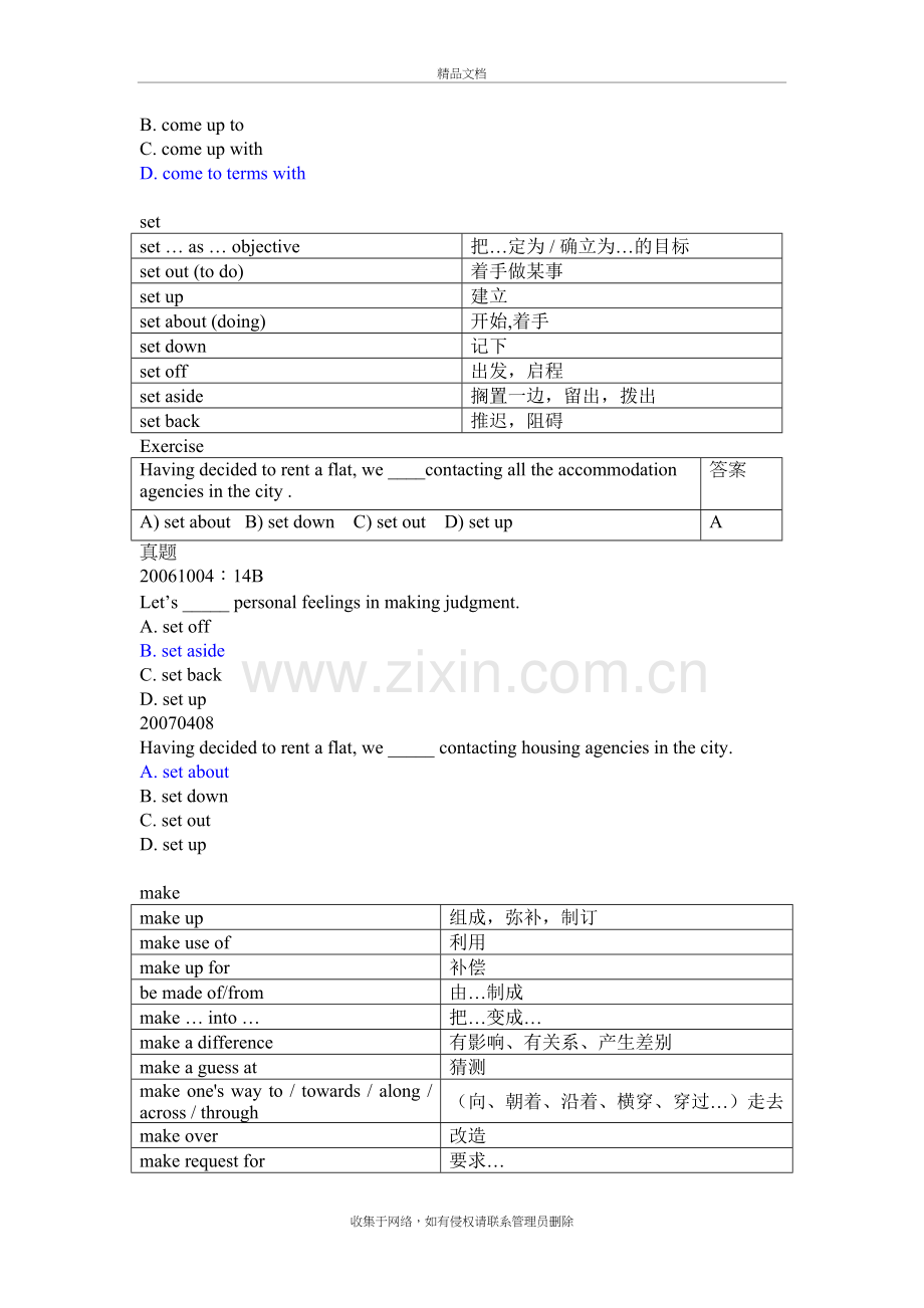 动词+介词副词小品词doc资料.doc_第3页