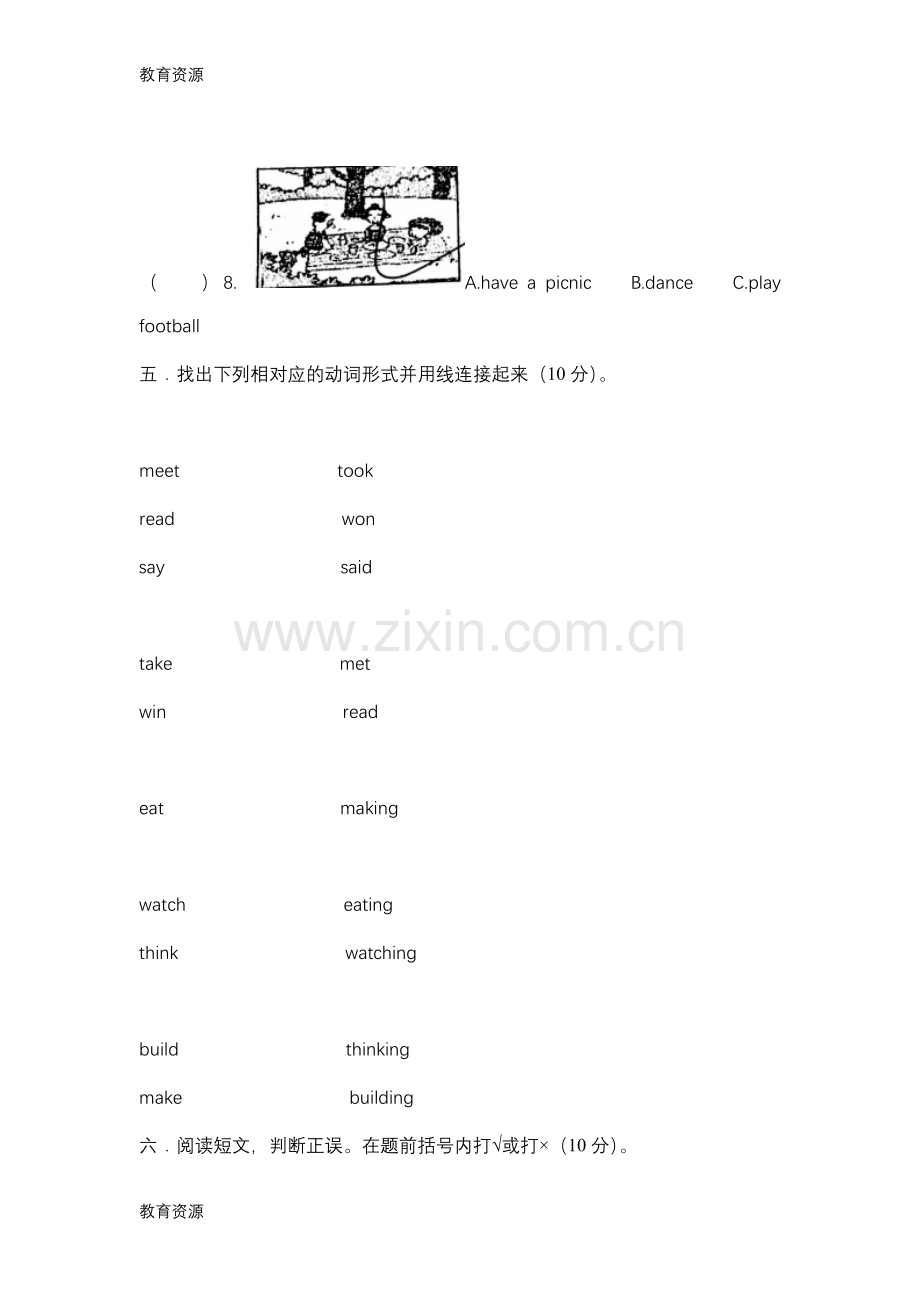 六年级下册英语期末模拟试题质量检测-长沙-外研社学习专用.docx_第3页