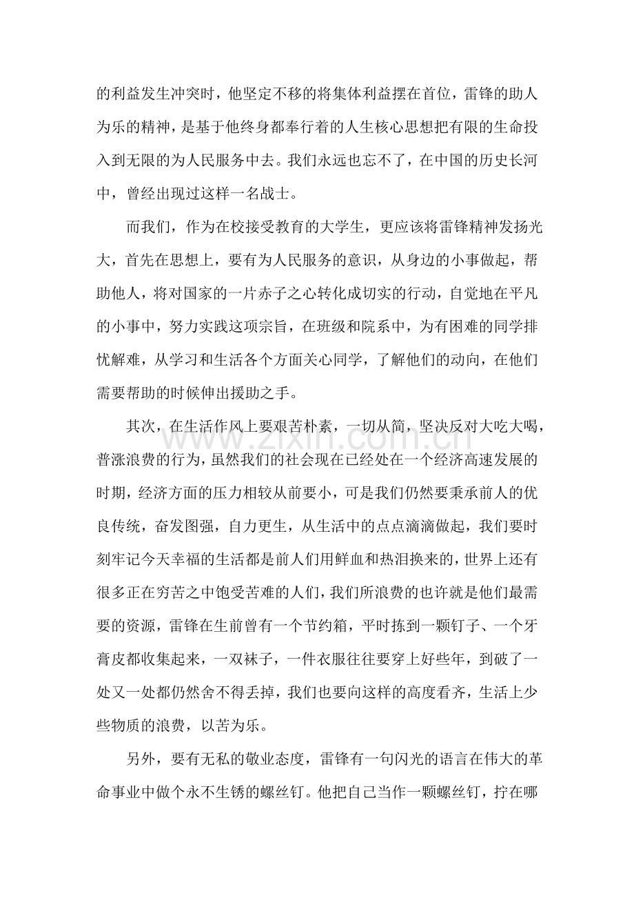 财政所七一演讲稿(我骄傲-我是一名财政人).doc_第2页