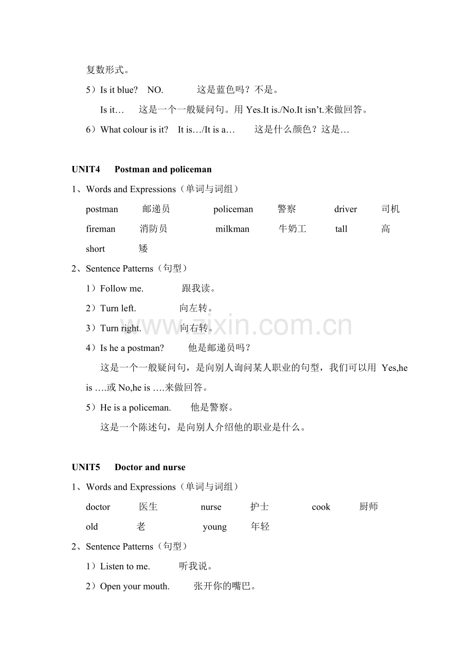 牛津英语一年级下册教学内容.doc_第3页