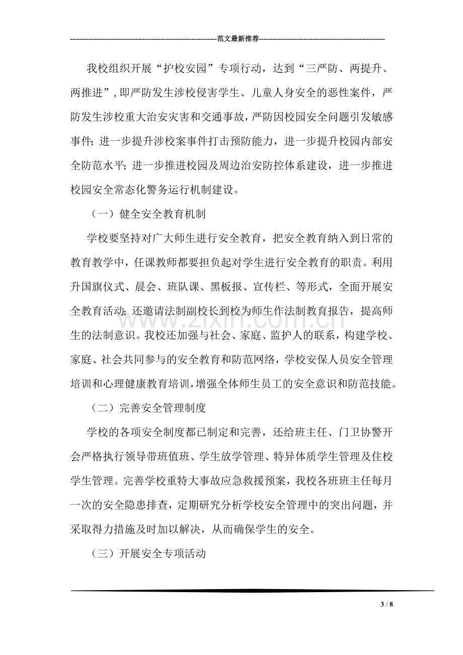 工厂员工简单辞职报告.doc_第3页