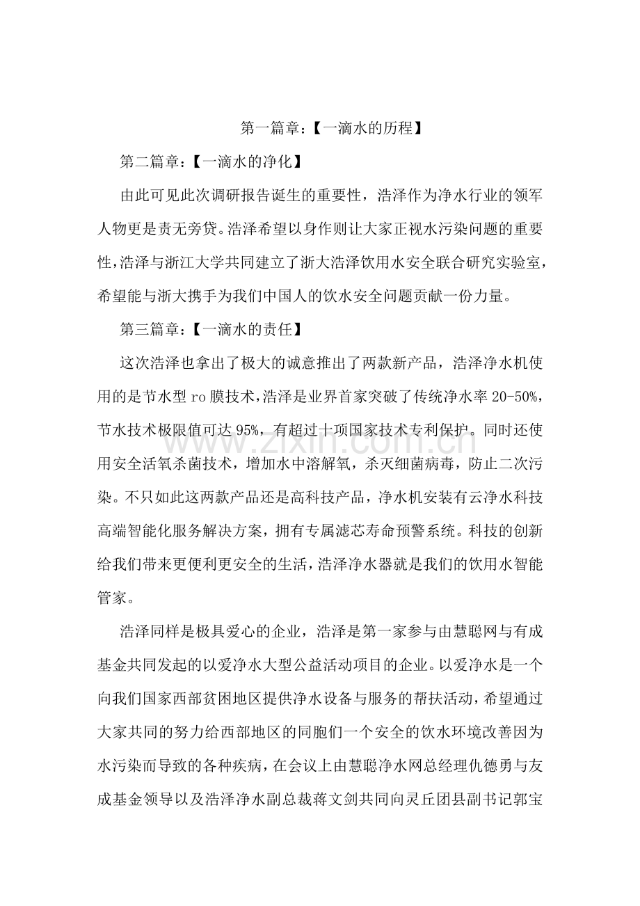 中国网络信贷用户调研报告.doc_第2页