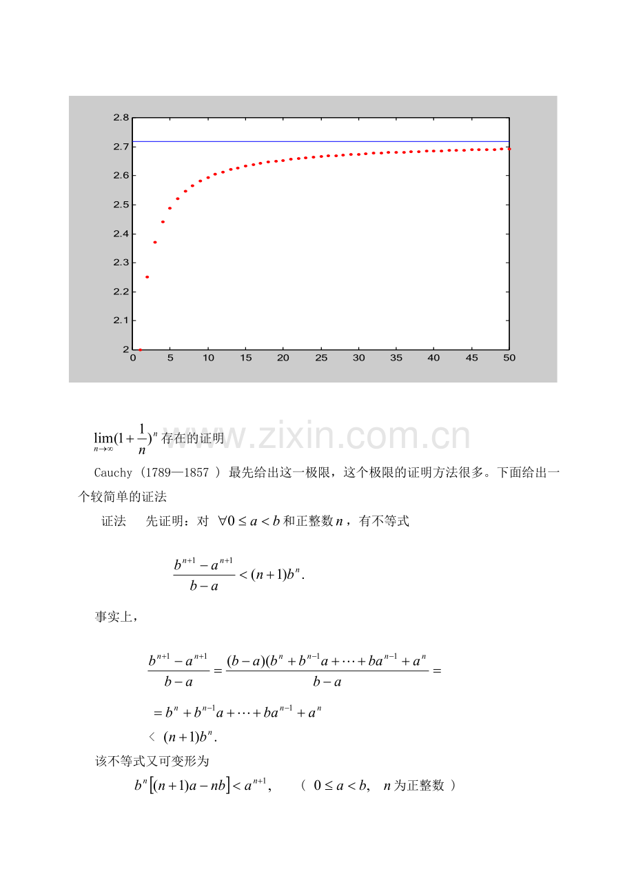 02-3-数列极限存在的条件.doc_第3页