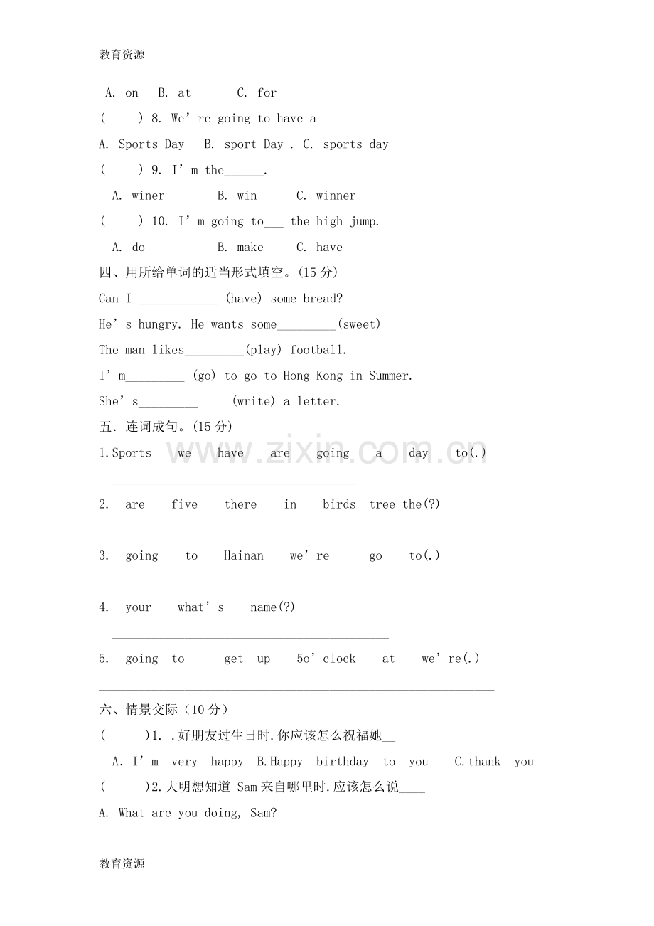 四年级上册英语试题期末测试卷｜-河北省保定市-外研社(三起)(含答案)学习专用.doc_第2页