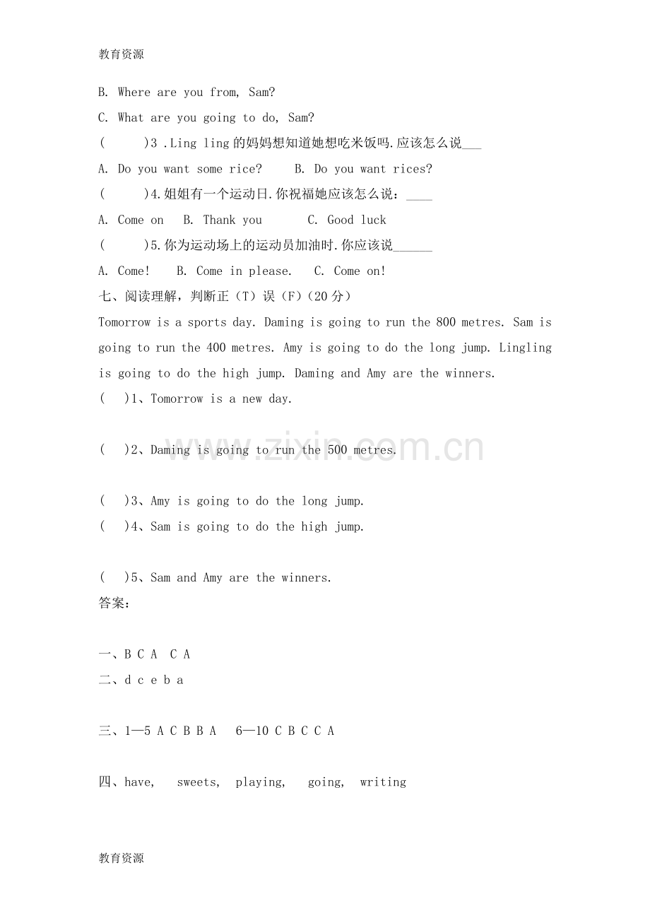 四年级上册英语试题期末测试卷｜-河北省保定市-外研社(三起)(含答案)学习专用.doc_第3页