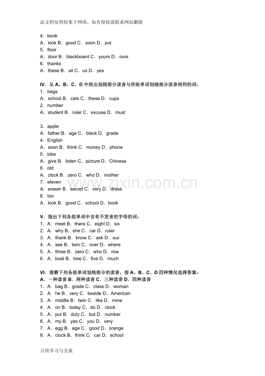 初一音标练习题教学文案.doc_第2页