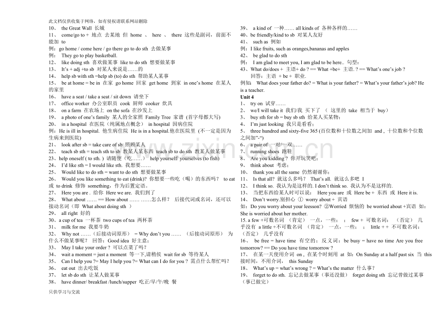 仁爱英语七年级上册知识点归纳完整版演示教学.doc_第3页