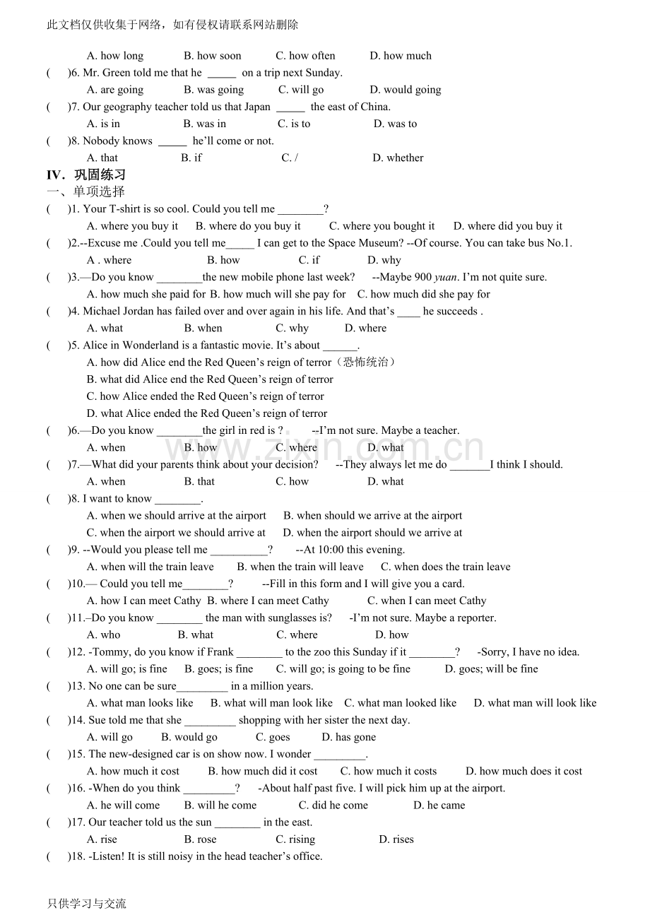 宾语从句经典测试题教学内容.doc_第3页