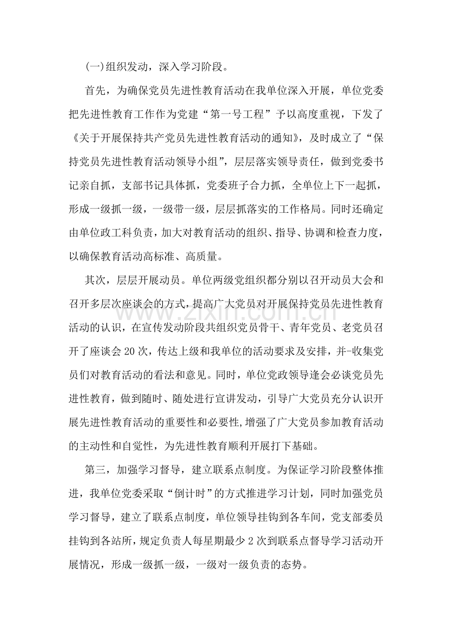 实习指导教师评语.doc_第2页