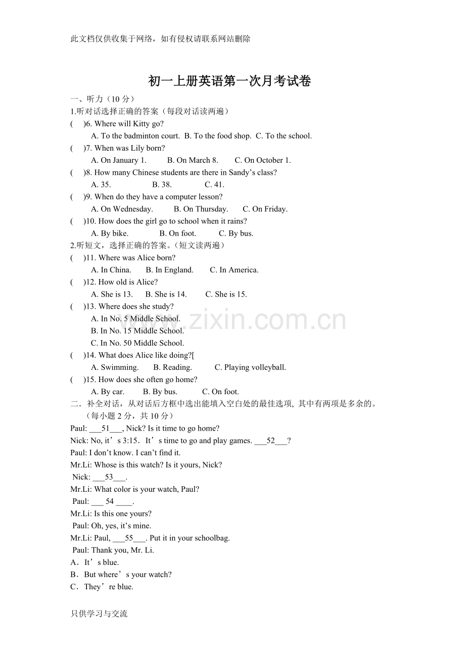 初一英语译林版第12单元测试题教学内容.doc_第1页