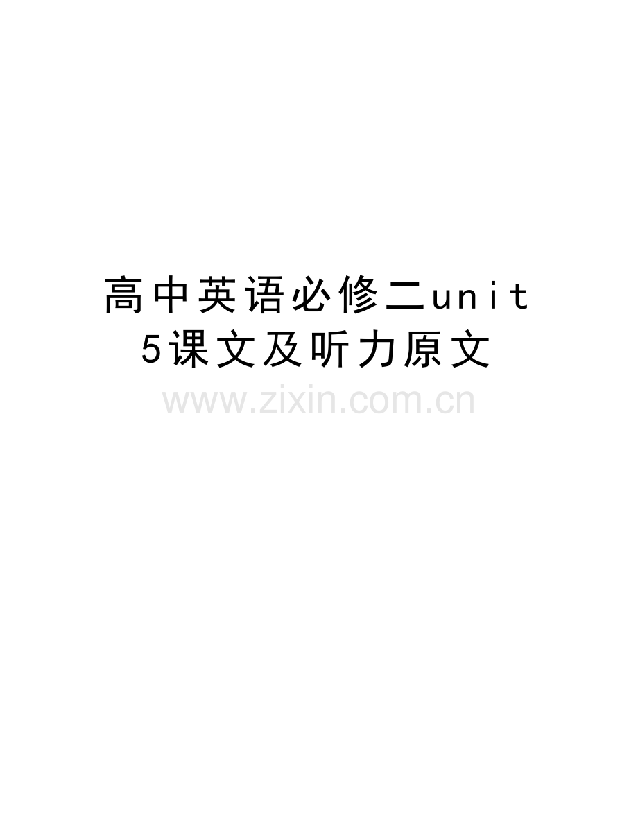 高中英语必修二unit5课文及听力原文教学提纲.doc_第1页