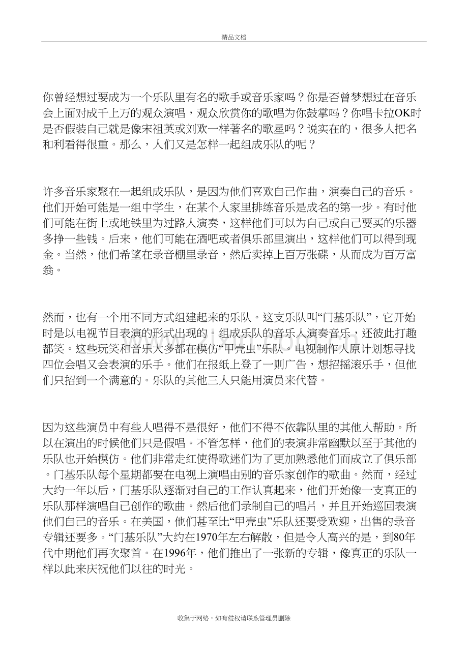 高中英语必修二unit5课文及听力原文教学提纲.doc_第3页