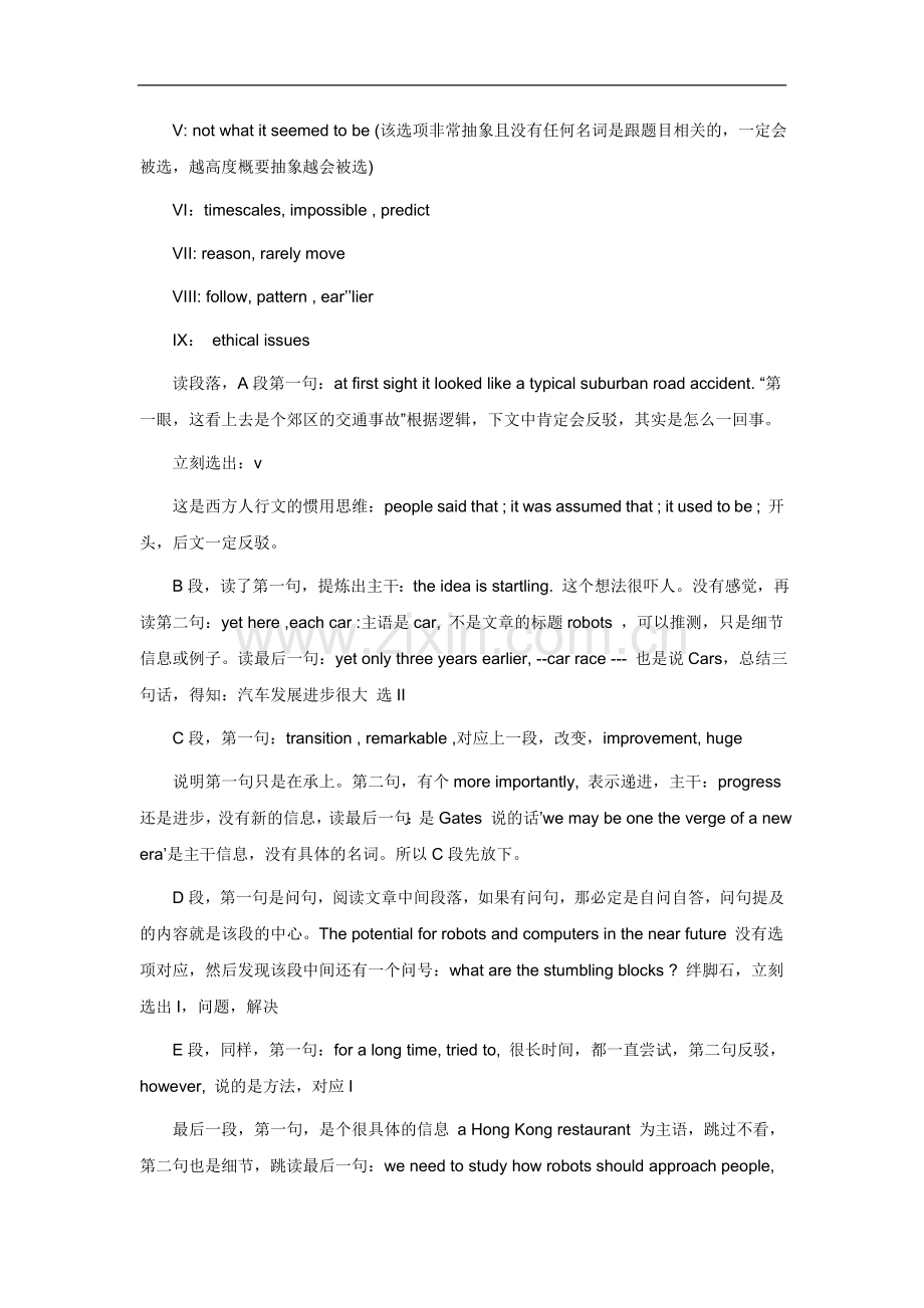 雅思阅读标题匹配应对策略说课材料.doc_第2页